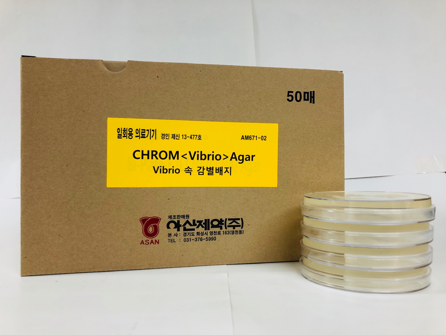 Chrom Agar Vibrio