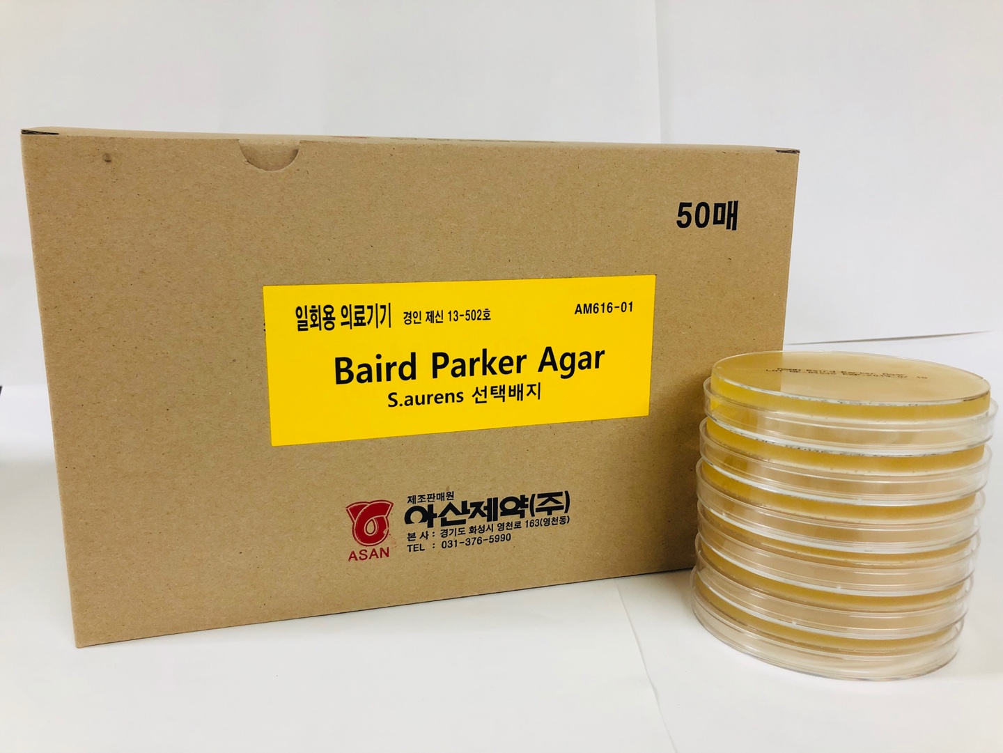 Baird Parker Agar