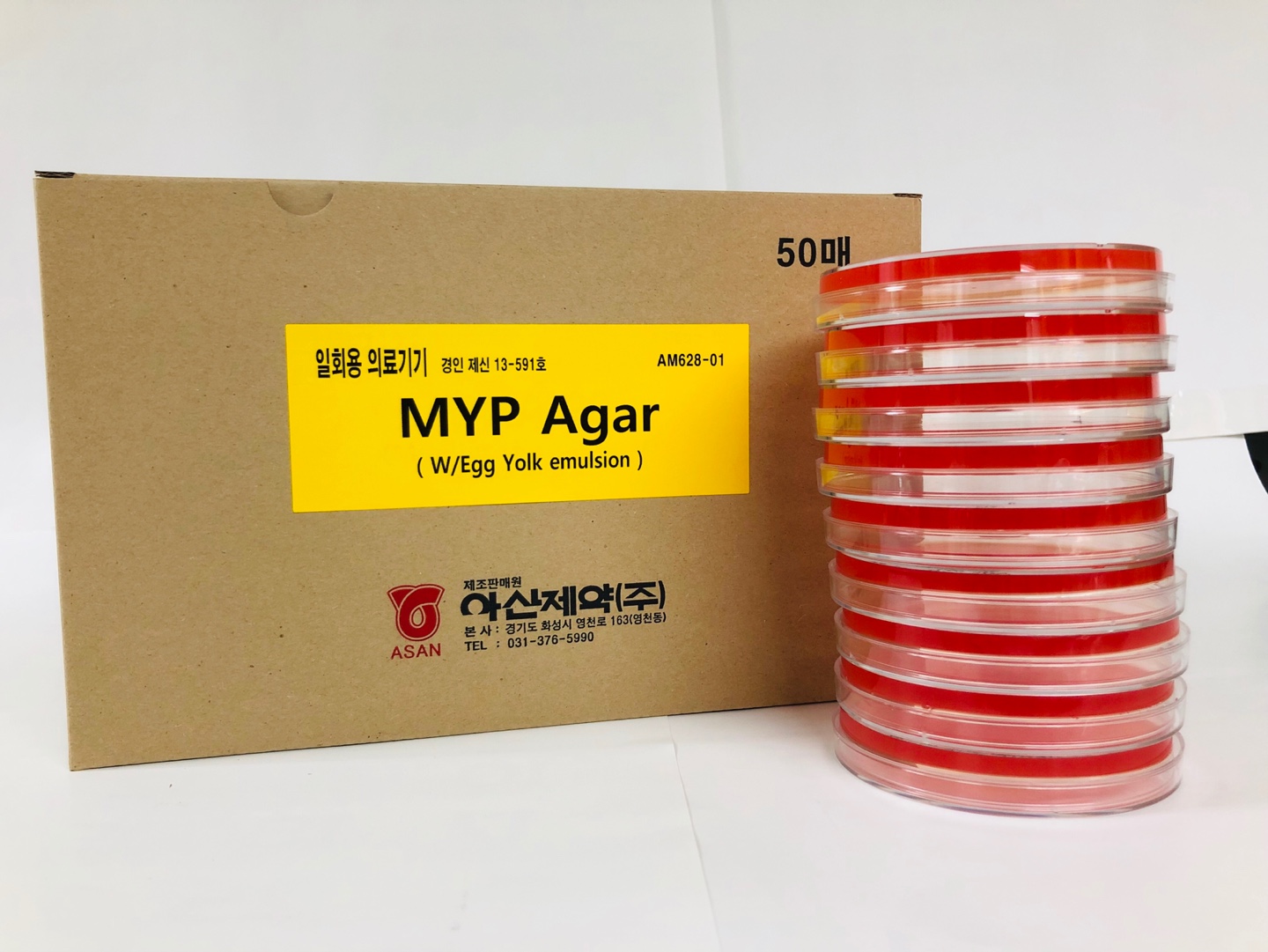 MYP ( Mannitol Egg Yolk Polymyxine ) agar