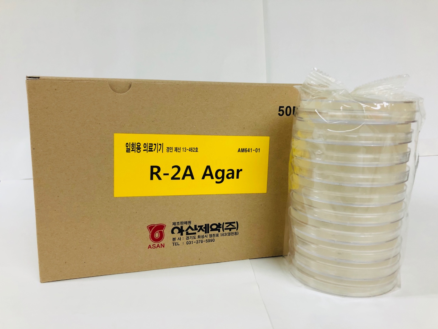 R-1A Agar